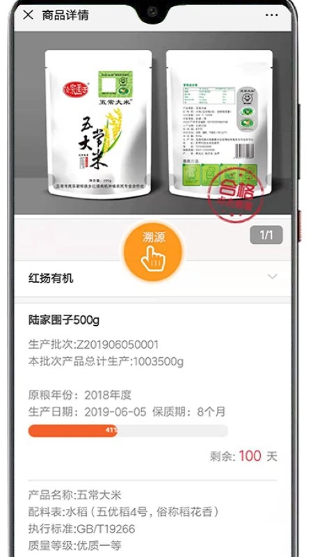 福码管家手机正版图2