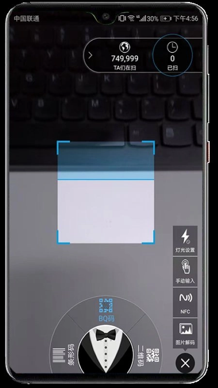 福码管家手机正版图3