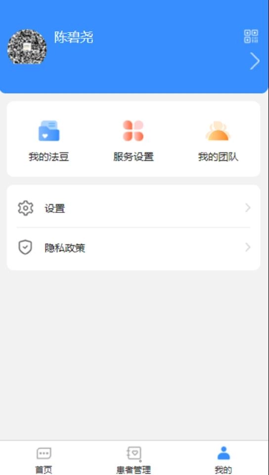 法罗适医生免费原版图2