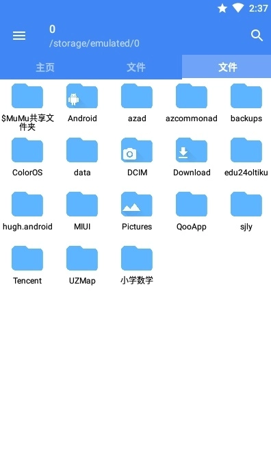 FV文件管理手机版