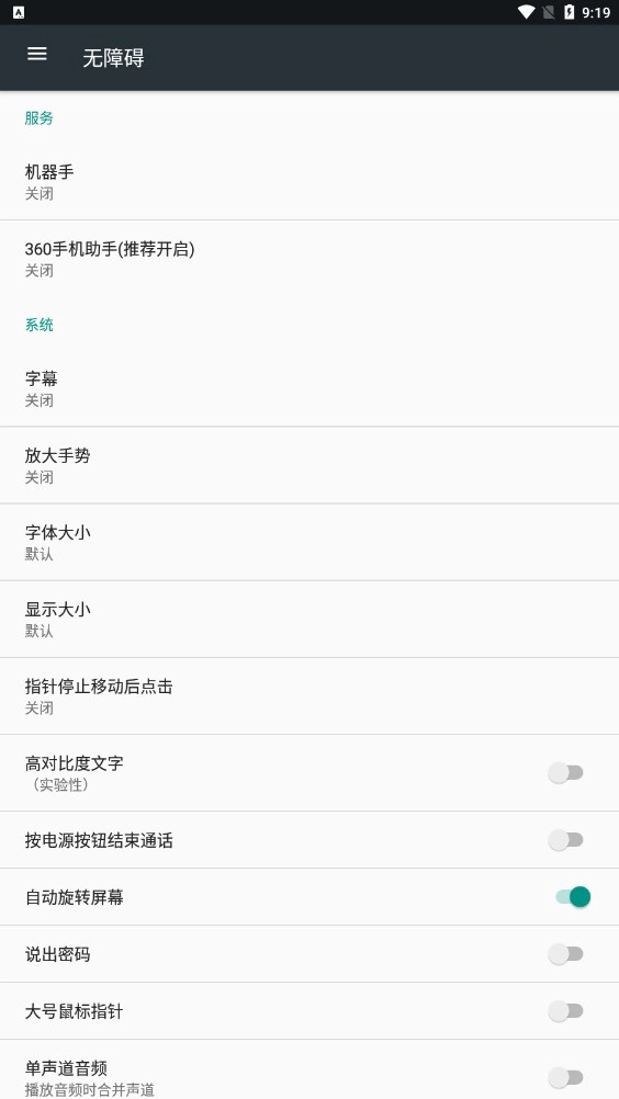 机器手直装版