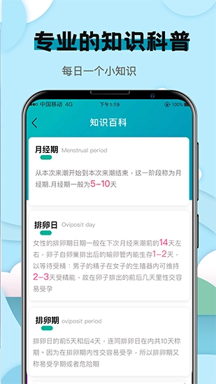 卡路里减肥计算器免费原版图1