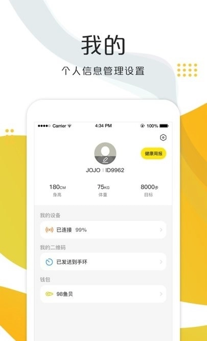 娱播健康手机版