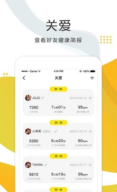 娱播健康手机版