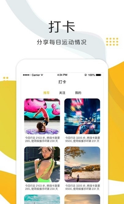 娱播健康手机版