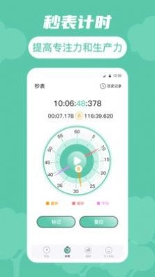 时间规划局人生规划最新版图2