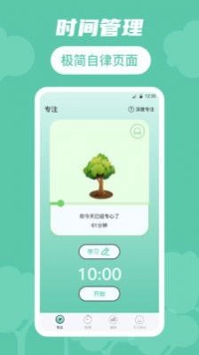 时间规划局人生规划最新版图3