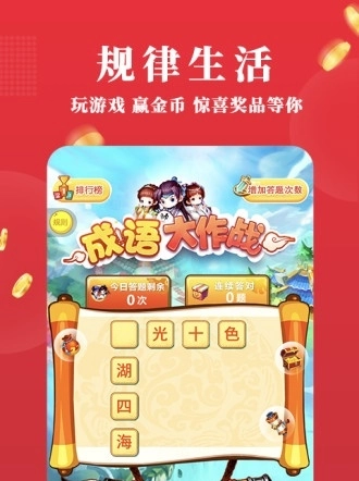 叮当打卡最新免费版图1
