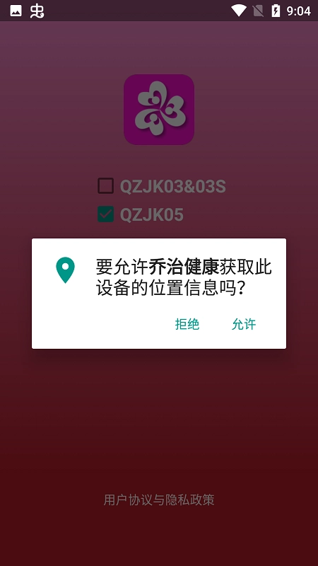 乔治健康免费版