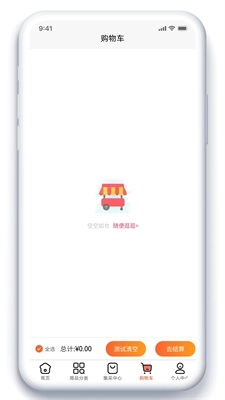 吨利网官方最新版图3