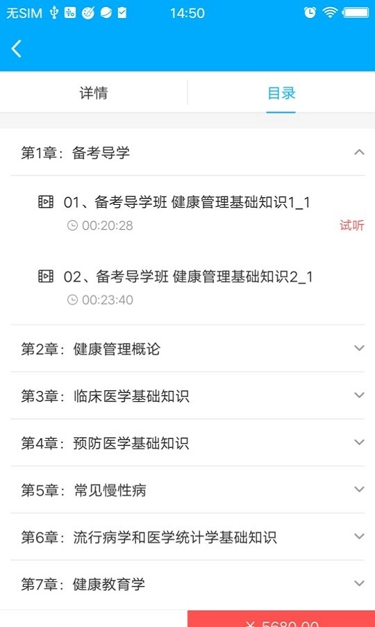 一点通在线官方正版图3