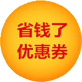省钱了优惠券安卓版