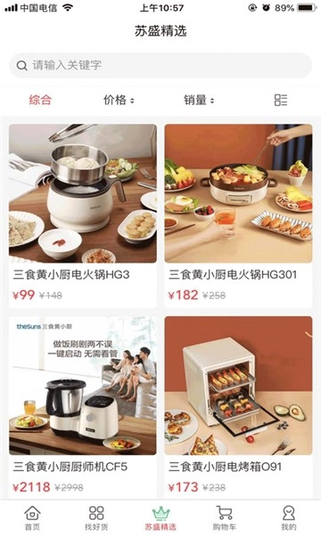 省钱了优惠券安卓版