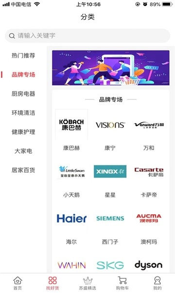 省钱了优惠券安卓版
