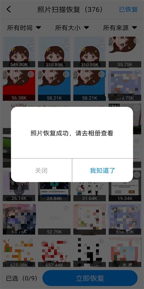 隐藏照片恢复官方正版图2