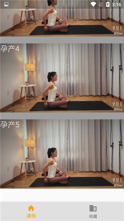 美智瑜伽无广告版
