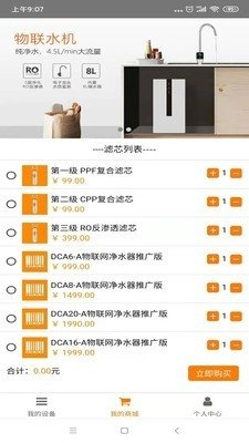 物联汇原版图3