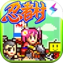 合战忍者村物语汉化版