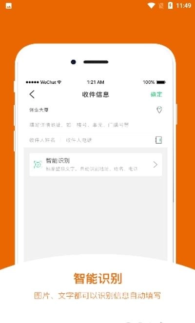 由米快送手机版图3