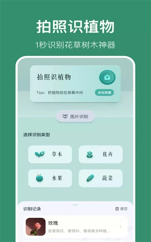 小黄养花免费版