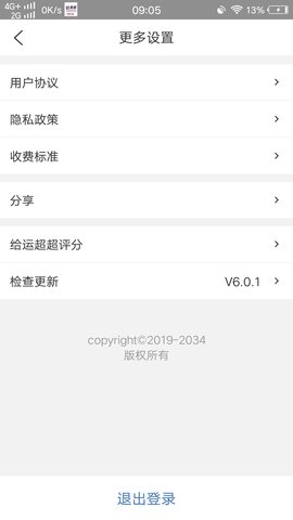 运超超官方最新版