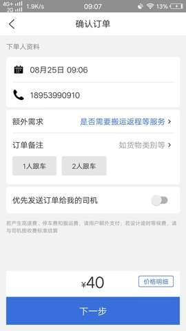 运超超官方最新版