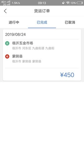 运超超官方最新版