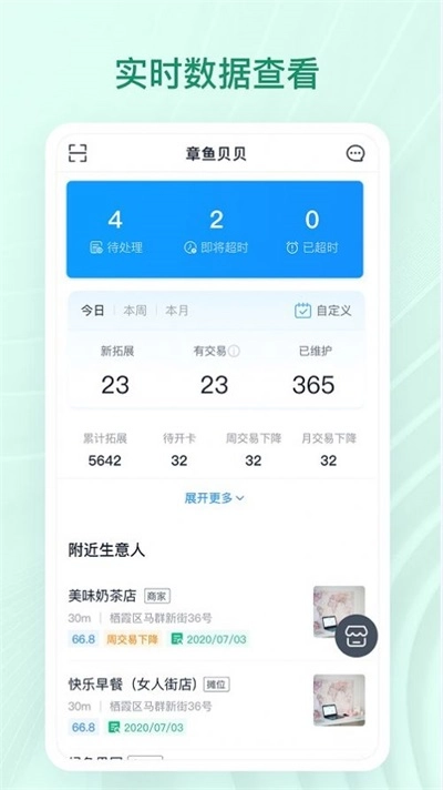 章鱼贝贝安卓版图2
