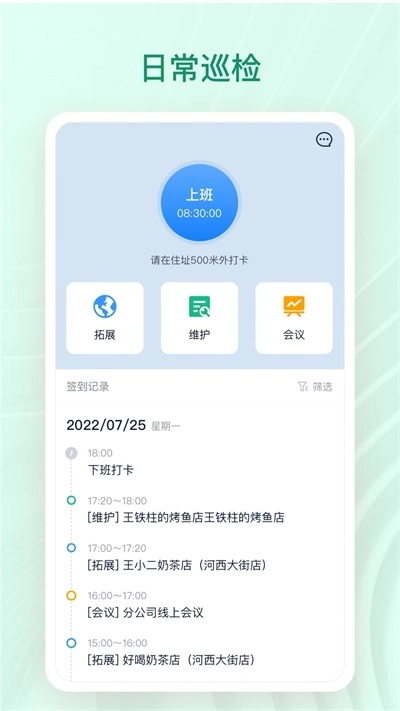 章鱼贝贝安卓版图3