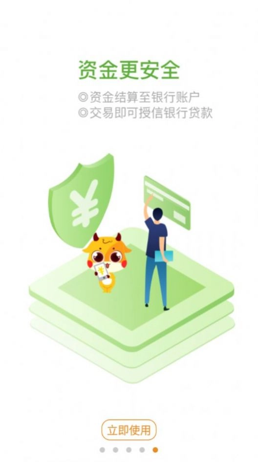 悦农聚客手机最新版
