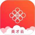 共享英才云通用版