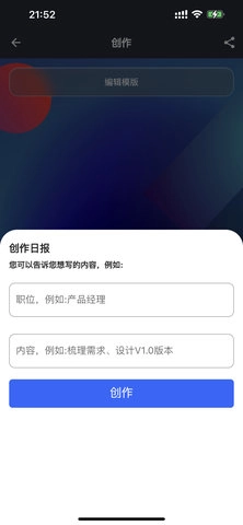 AI写作大师通用版图1