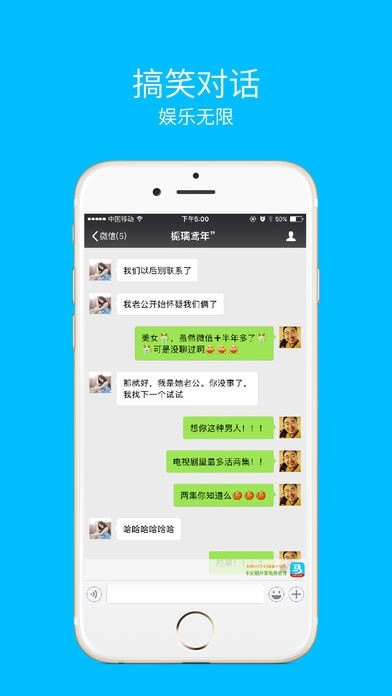 马欢截图免费版