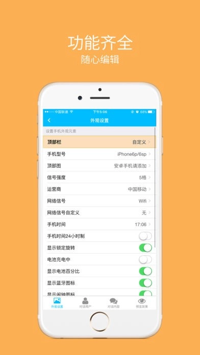 马欢截图免费版