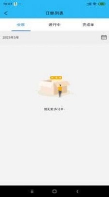 小胖跑腿跑男端免费原版