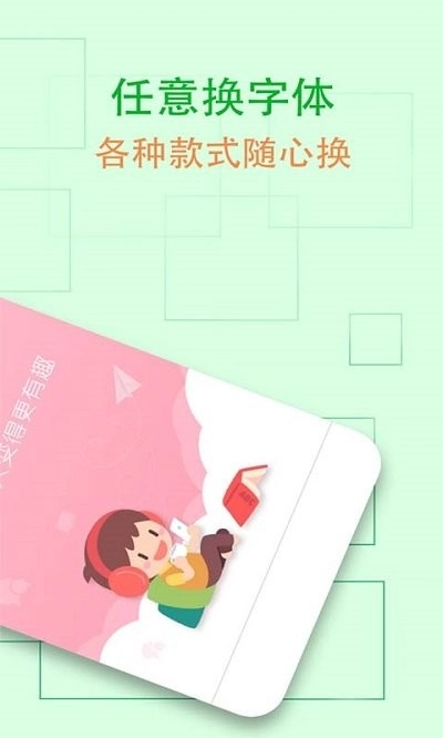 维美通炫字体手机正版