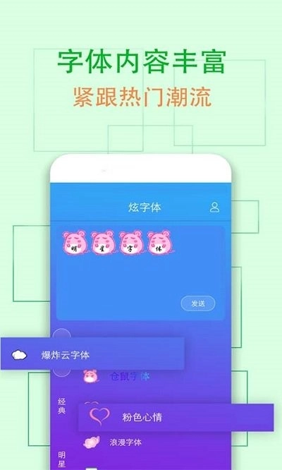 维美通炫字体手机正版