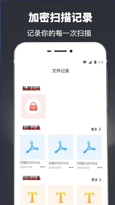 图片识别扫描仪最新免费版图3