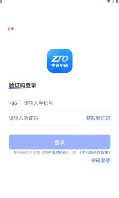 中通小店直装版