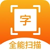 全能识字扫描王官方最新版