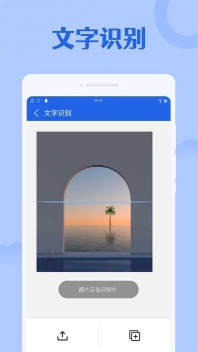 扫描大师安卓官方版