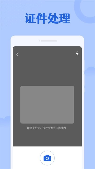 扫描大师安卓官方版