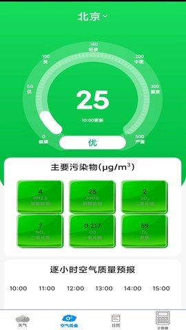 动态天气预报最新免费版图1