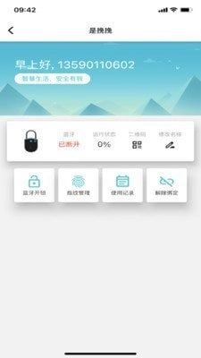 wowlock免费原版