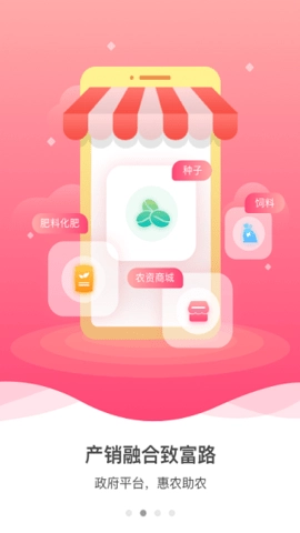 裕农通手机版