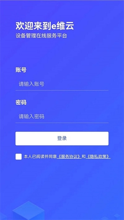 e派工手机免费版图2