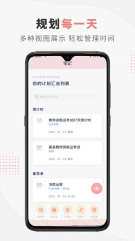 goodnote笔记免费原版图3