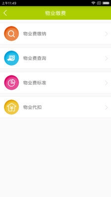 青桔公寓最新免费版