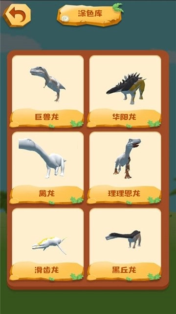 AR宝宝涂色免费原版图1