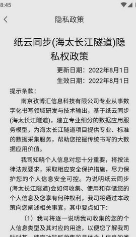 纸云同步无广告版